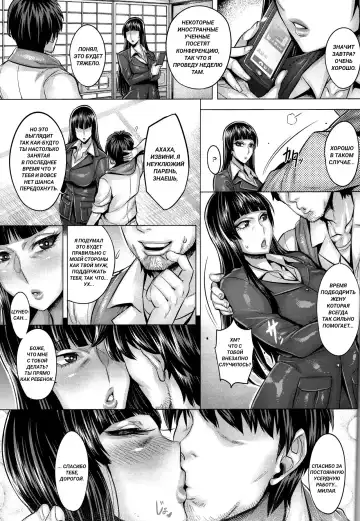 [Momofuki Rio] Inran Iemoto no Sennou Nakadashi Settai Fhentai - Page 2