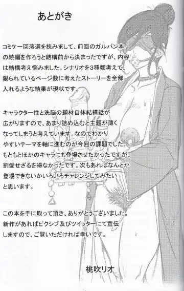 [Momofuki Rio] Inran Iemoto no Sennou Nakadashi Settai Fhentai - Page 24