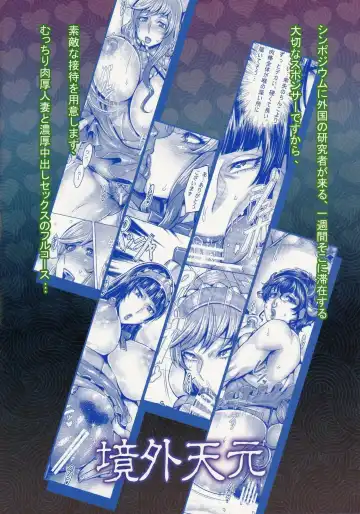 [Momofuki Rio] Inran Iemoto no Sennou Nakadashi Settai Fhentai - Page 26