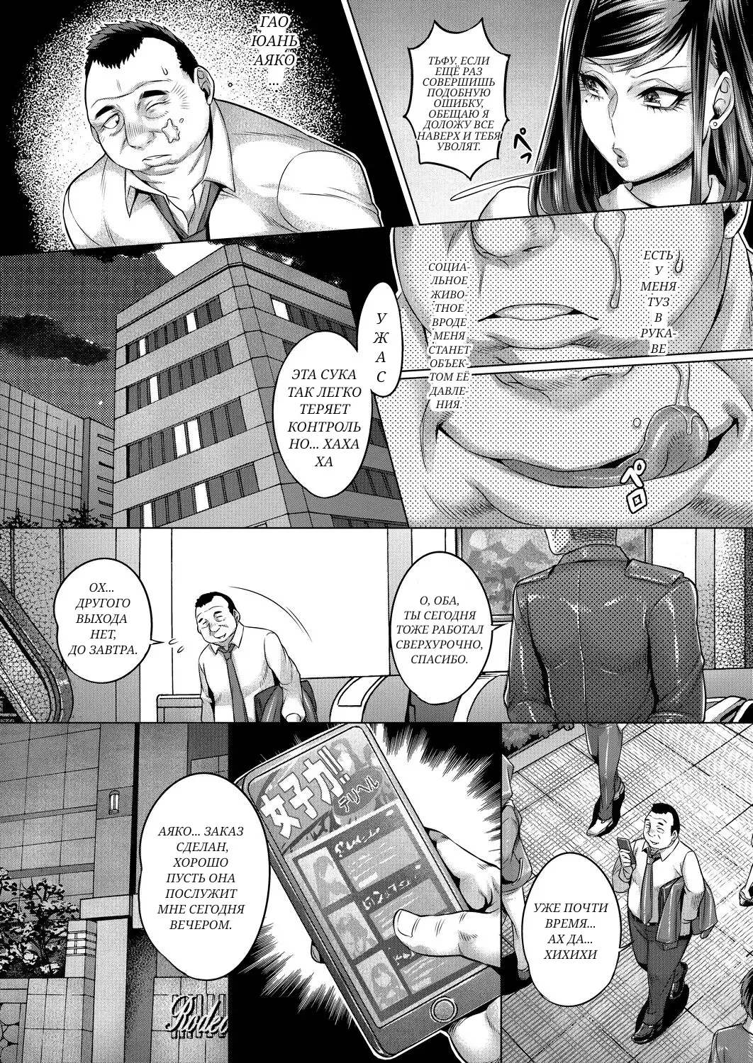 [Momofuki Rio] Yoru no Seigyouhisho Fhentai - Page 6