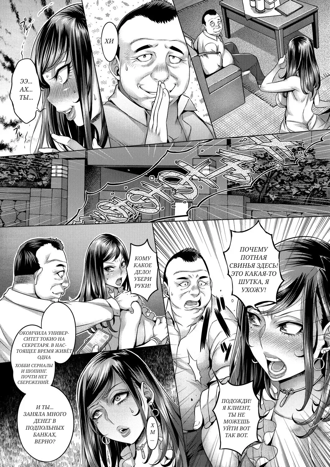 [Momofuki Rio] Yoru no Seigyouhisho Fhentai - Page 8