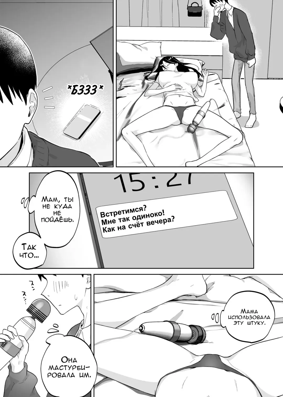 [Karashina En] Kaa-san, Tsukiatte Fhentai - Page 12