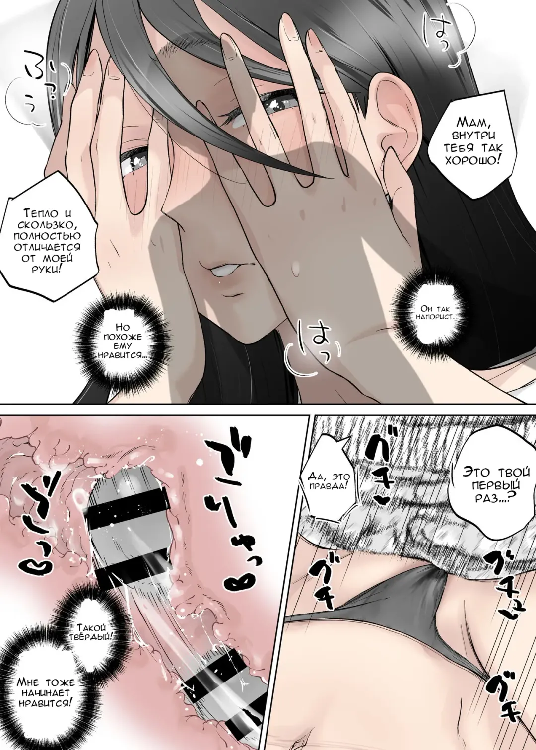 [Karashina En] Kaa-san, Tsukiatte Fhentai - Page 22