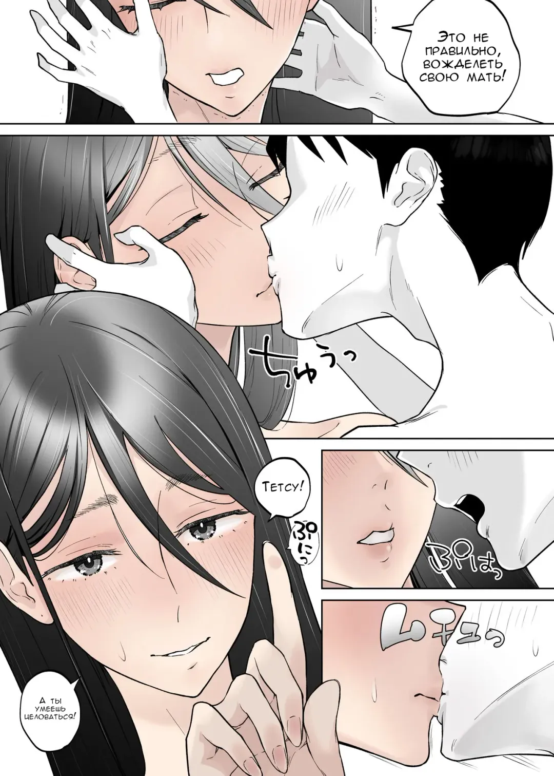 [Karashina En] Kaa-san, Tsukiatte Fhentai - Page 27