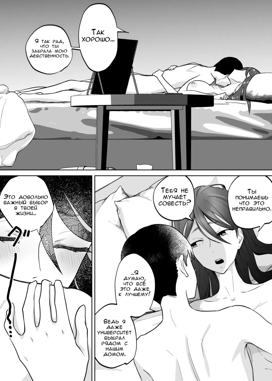 [Karashina En] Kaa-san, Tsukiatte Fhentai - Page 47