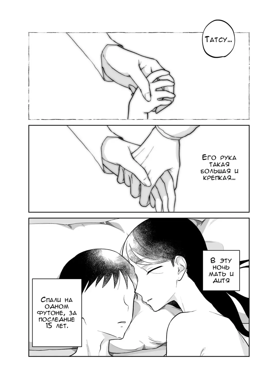 [Karashina En] Kaa-san, Tsukiatte Fhentai - Page 52