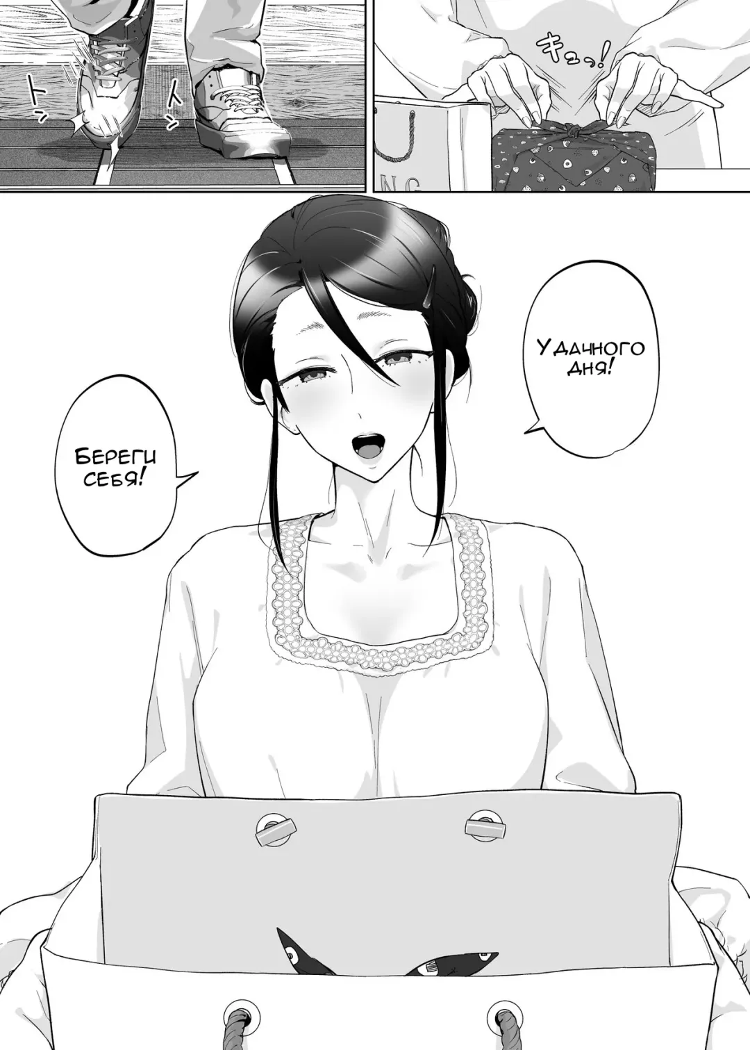 [Karashina En] Kaa-san, Tsukiatte Fhentai - Page 9