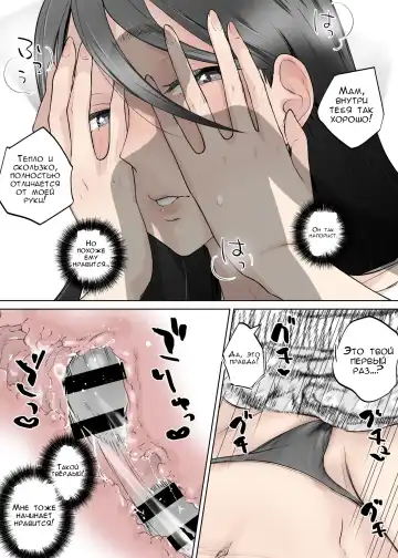 [Karashina En] Kaa-san, Tsukiatte Fhentai - Page 22
