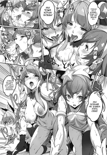 [Sugarbt] Twinkle Imagination nante Nakatta | Звёздная сила воображения Fhentai - Page 18