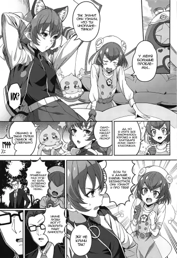 [Sugarbt] Twinkle Imagination nante Nakatta | Звёздная сила воображения Fhentai - Page 2