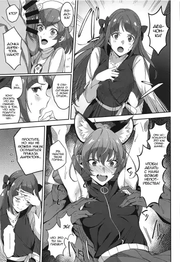 [Sugarbt] Twinkle Imagination nante Nakatta | Звёздная сила воображения Fhentai - Page 4