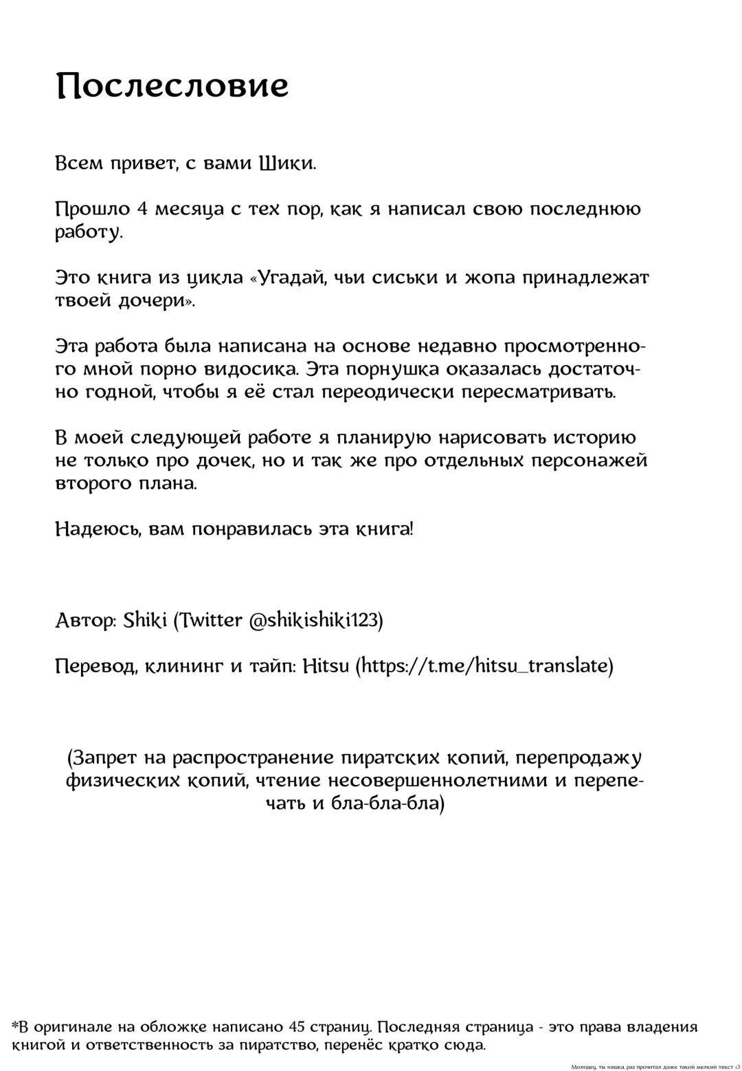 [Shiki] Kyonyuu JK o Tasuketa Kereba Musume no Hadaka Atetemite | Угадай, кто из них твоя голая грудастая дочка-школьница, а иначе!.. Fhentai - Page 44