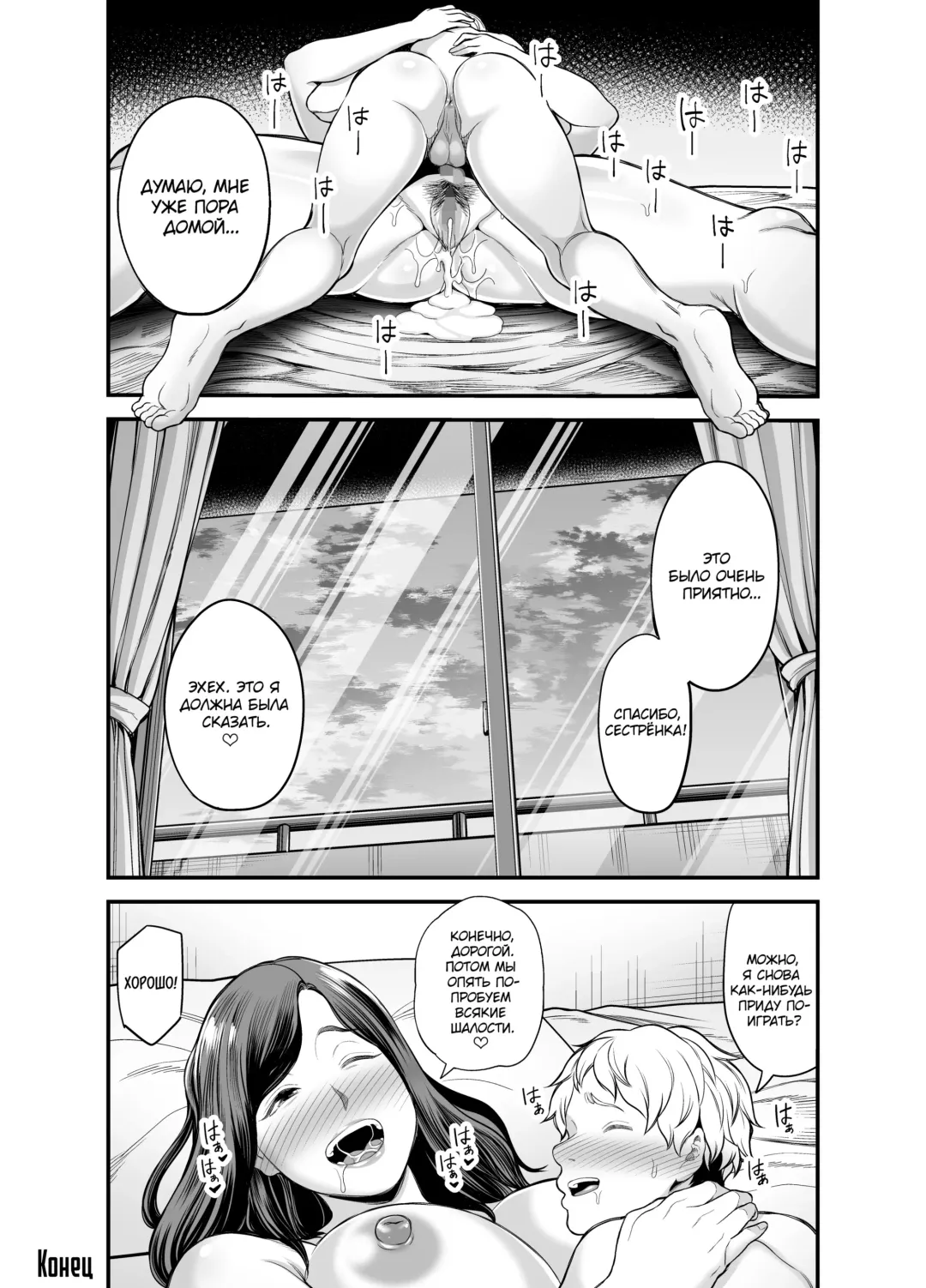 [Maccha Neji] Toshishita Chin Kui Obasan Fhentai - Page 108