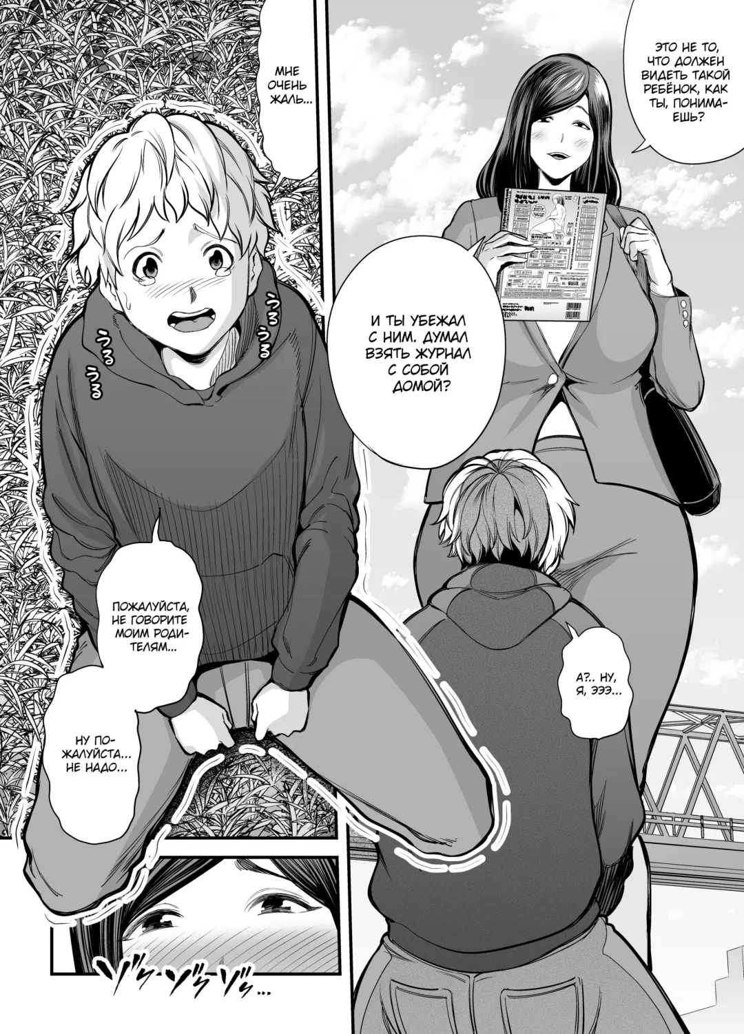 [Maccha Neji] Toshishita Chin Kui Obasan Fhentai - Page 13