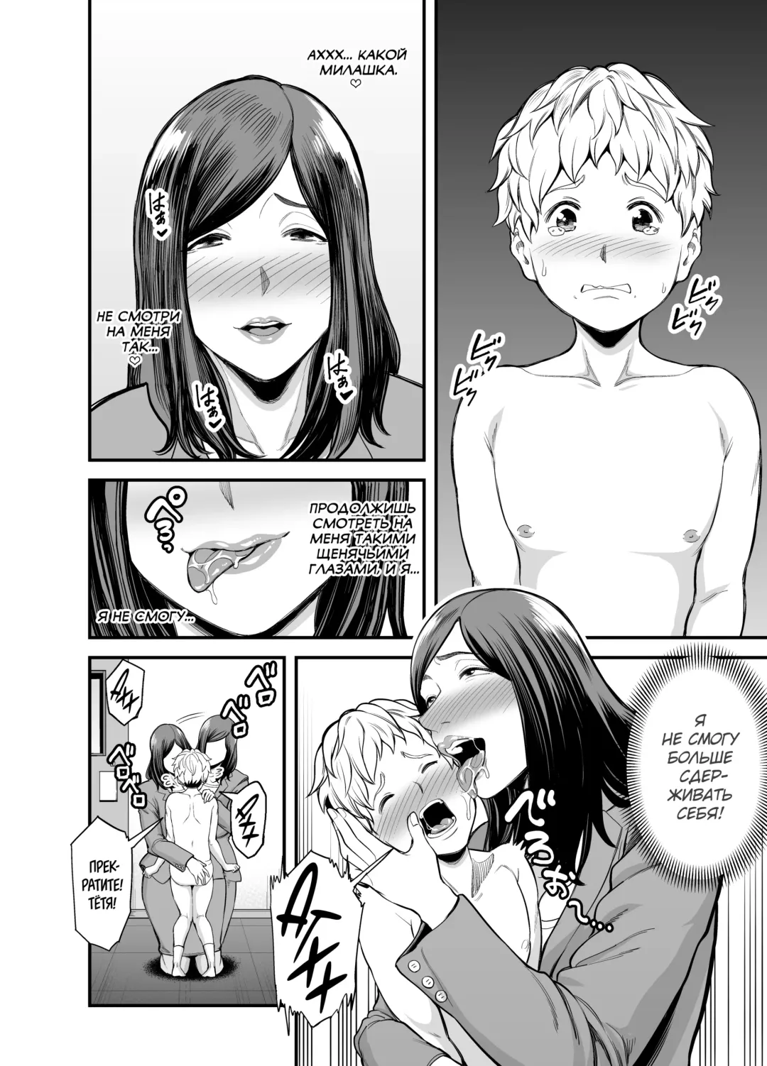 [Maccha Neji] Toshishita Chin Kui Obasan Fhentai - Page 17