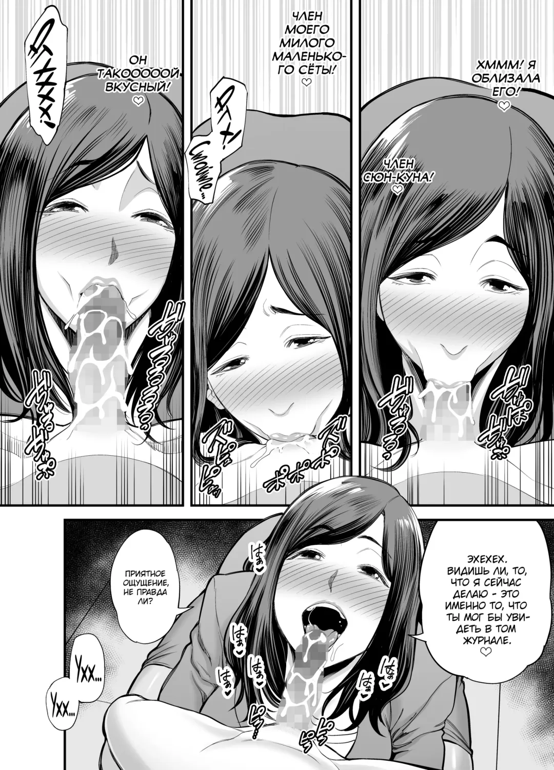 [Maccha Neji] Toshishita Chin Kui Obasan Fhentai - Page 23