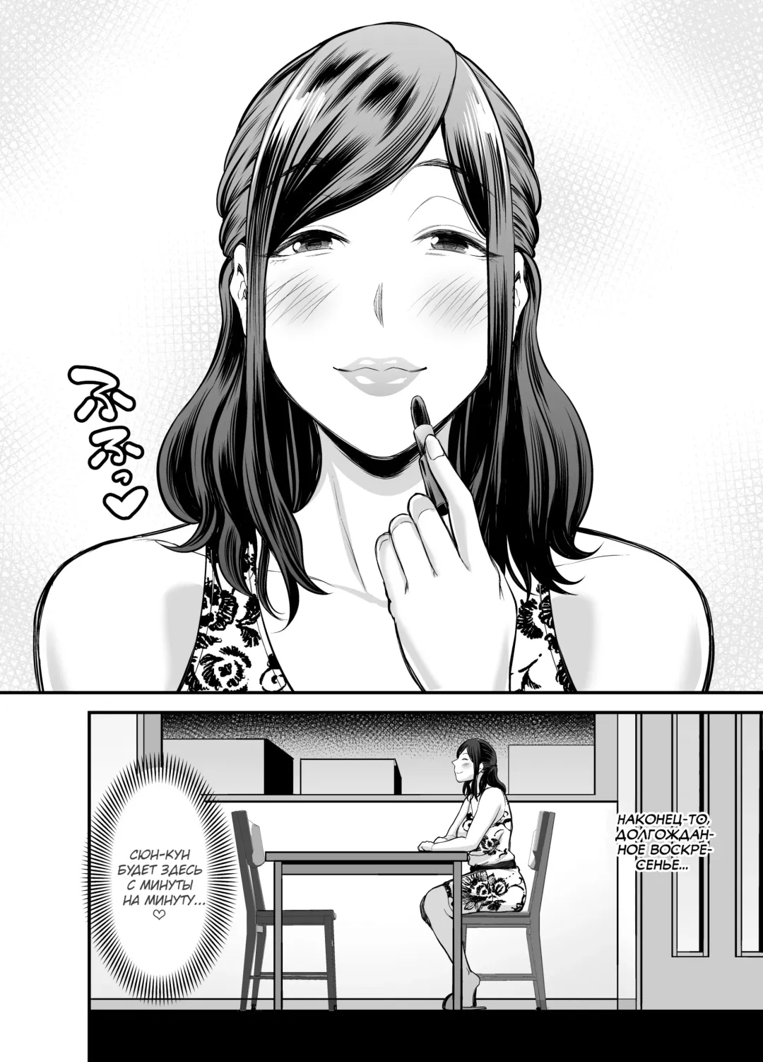 [Maccha Neji] Toshishita Chin Kui Obasan Fhentai - Page 57