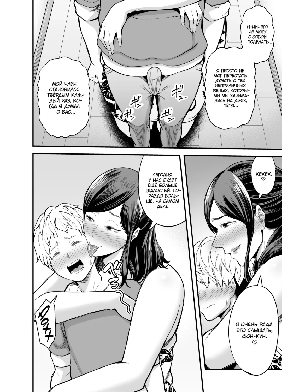 [Maccha Neji] Toshishita Chin Kui Obasan Fhentai - Page 61
