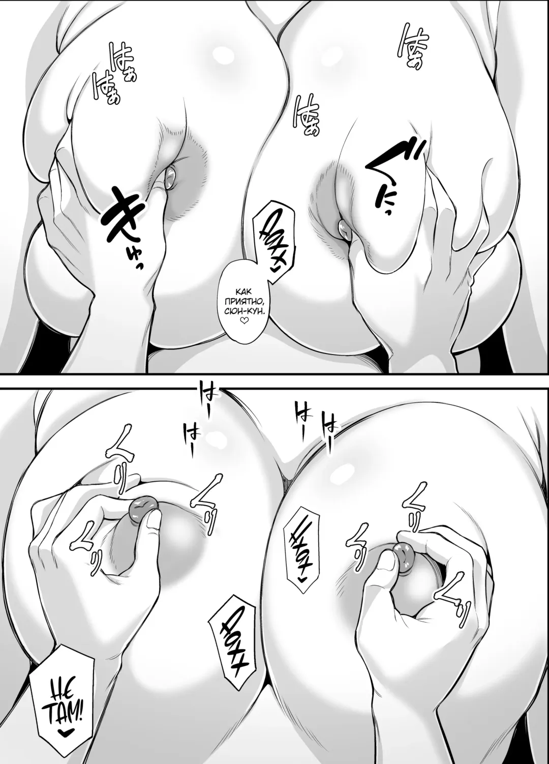 [Maccha Neji] Toshishita Chin Kui Obasan Fhentai - Page 66