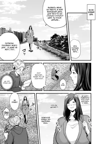 [Maccha Neji] Toshishita Chin Kui Obasan Fhentai - Page 10