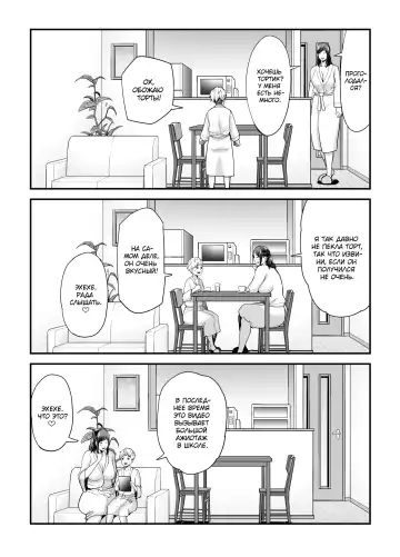 [Maccha Neji] Toshishita Chin Kui Obasan Fhentai - Page 101