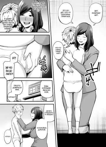 [Maccha Neji] Toshishita Chin Kui Obasan Fhentai - Page 16