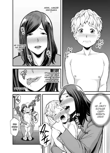 [Maccha Neji] Toshishita Chin Kui Obasan Fhentai - Page 17