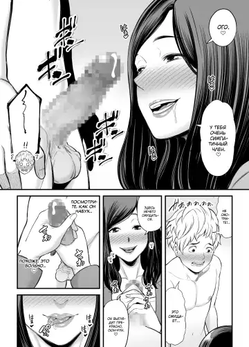 [Maccha Neji] Toshishita Chin Kui Obasan Fhentai - Page 21