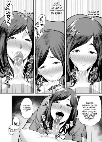 [Maccha Neji] Toshishita Chin Kui Obasan Fhentai - Page 23