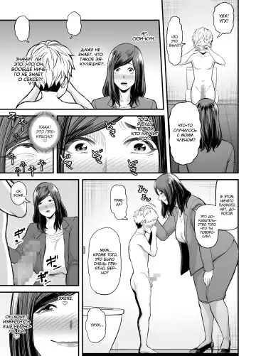 [Maccha Neji] Toshishita Chin Kui Obasan Fhentai - Page 28