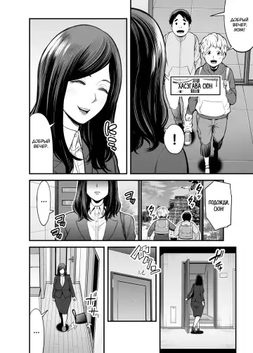 [Maccha Neji] Toshishita Chin Kui Obasan Fhentai - Page 5