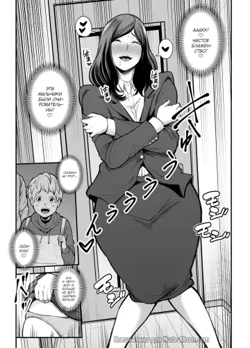 [Maccha Neji] Toshishita Chin Kui Obasan Fhentai - Page 6