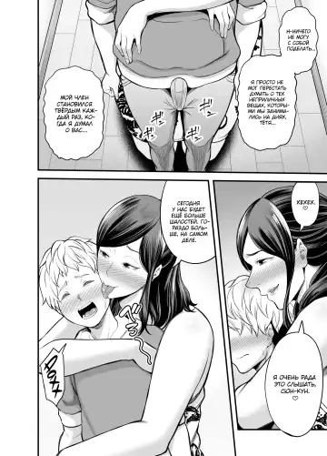 [Maccha Neji] Toshishita Chin Kui Obasan Fhentai - Page 61