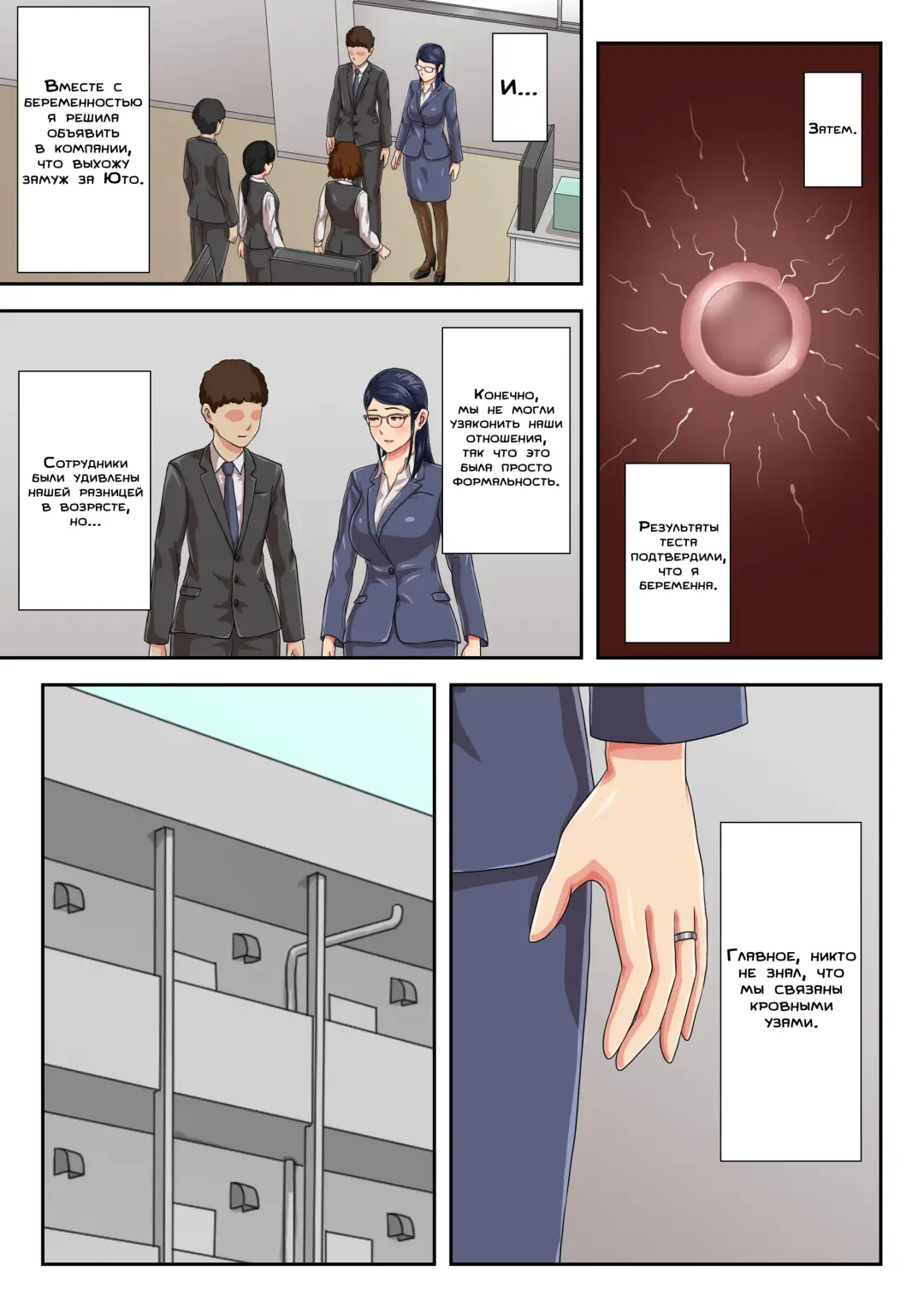 Zoku Onnajoushi wa Ikiwakareta Haha | Моя начальница - моя мама, с которой меня разлучили 2 Fhentai - Page 42