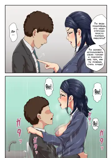 Zoku Onnajoushi wa Ikiwakareta Haha | Моя начальница - моя мама, с которой меня разлучили 2 Fhentai - Page 3