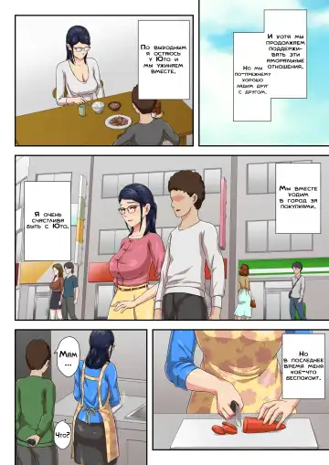 Zoku Onnajoushi wa Ikiwakareta Haha | Моя начальница - моя мама, с которой меня разлучили 2 Fhentai - Page 13