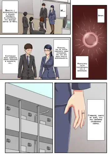 Zoku Onnajoushi wa Ikiwakareta Haha | Моя начальница - моя мама, с которой меня разлучили 2 Fhentai - Page 42