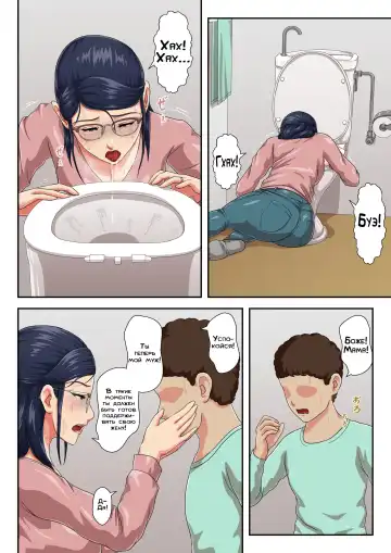Zoku Onnajoushi wa Ikiwakareta Haha | Моя начальница - моя мама, с которой меня разлучили 2 Fhentai - Page 43