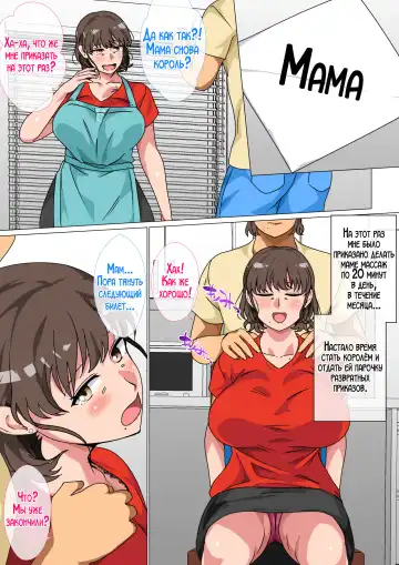 [Spices] Ousama Game no Meirei de Haha to Sex Shita Hanashi | Я занялся сексом с мамой благодаря приказу в игре короля Fhentai - Page 11