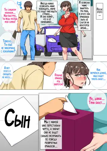 [Spices] Ousama Game no Meirei de Haha to Sex Shita Hanashi | Я занялся сексом с мамой благодаря приказу в игре короля Fhentai - Page 47