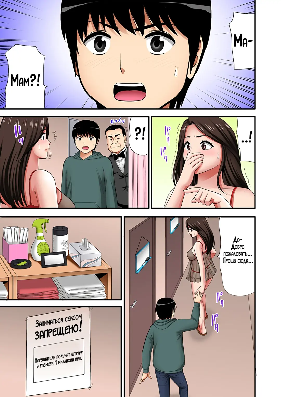 "Otou-san ni Iwanaide..." Jukujo Fuuzoku, Shimei shitara Haha datta! (Full Color) Vol. 1 | Только не говори отцу... Я выбрал женщину для интим-услуг, а ею оказалась моя мама! 1 Fhentai - Page 6