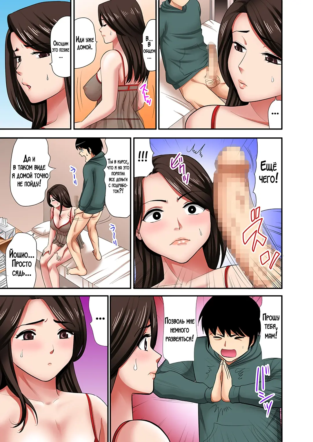 "Otou-san ni Iwanaide..." Jukujo Fuuzoku, Shimei shitara Haha datta! (Full Color) Vol. 1 | Только не говори отцу... Я выбрал женщину для интим-услуг, а ею оказалась моя мама! 1 Fhentai - Page 18