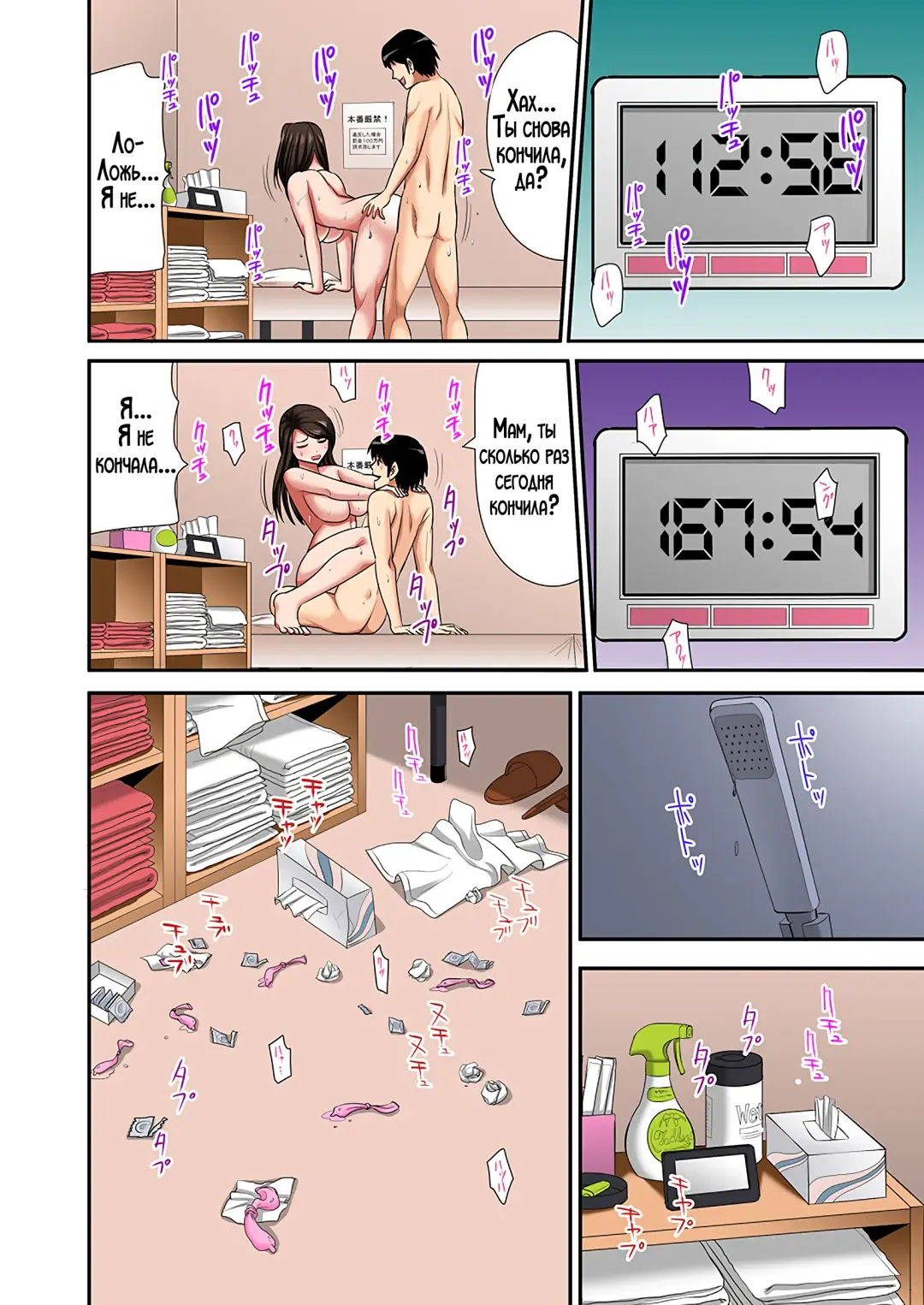 "Otou-san ni Iwanaide..." Jukujo Fuuzoku, Shimei shitara Haha datta! (Full Color) Vol. 1 | Только не говори отцу... Я выбрал женщину для интим-услуг, а ею оказалась моя мама! 1 Fhentai - Page 47