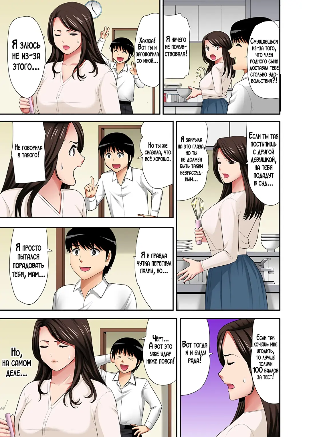 "Otou-san ni Iwanaide..." Jukujo Fuuzoku, Shimei shitara Haha datta! (Full Color) Vol. 1 | Только не говори отцу... Я выбрал женщину для интим-услуг, а ею оказалась моя мама! 1 Fhentai - Page 52