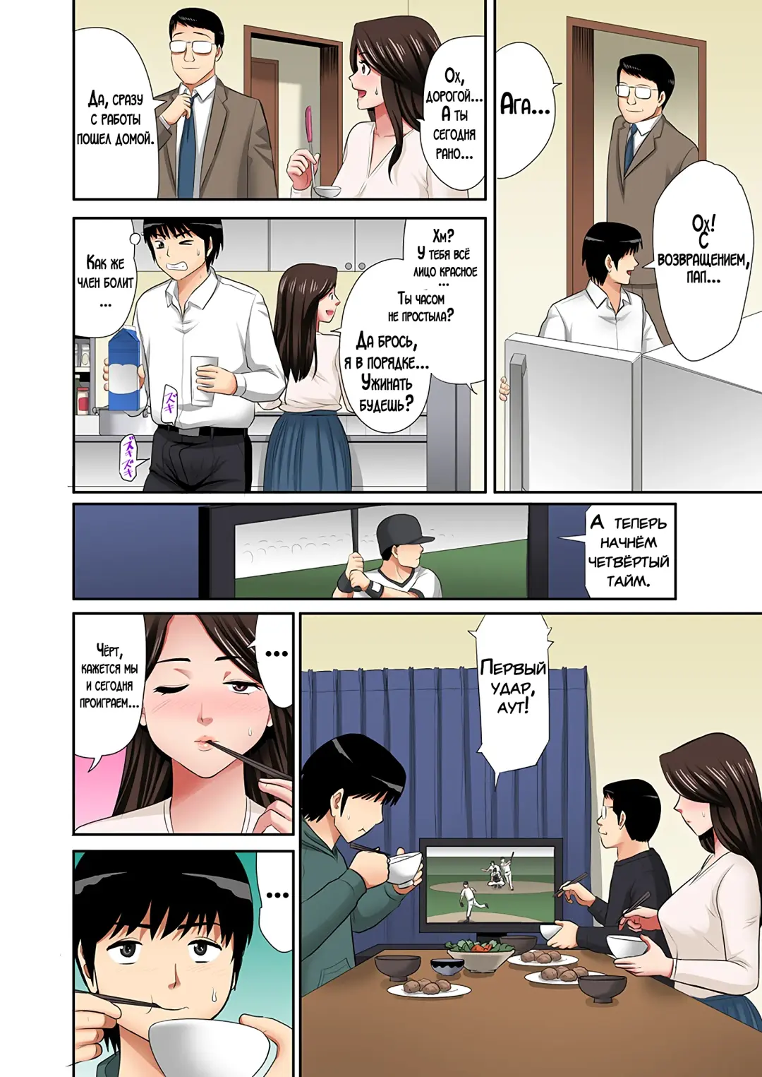 "Otou-san ni Iwanaide..." Jukujo Fuuzoku, Shimei shitara Haha datta! (Full Color) Vol. 1 | Только не говори отцу... Я выбрал женщину для интим-услуг, а ею оказалась моя мама! 1 Fhentai - Page 61