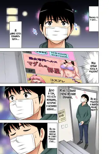 "Otou-san ni Iwanaide..." Jukujo Fuuzoku, Shimei shitara Haha datta! (Full Color) Vol. 1 | Только не говори отцу... Я выбрал женщину для интим-услуг, а ею оказалась моя мама! 1 Fhentai - Page 2