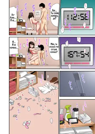 "Otou-san ni Iwanaide..." Jukujo Fuuzoku, Shimei shitara Haha datta! (Full Color) Vol. 1 | Только не говори отцу... Я выбрал женщину для интим-услуг, а ею оказалась моя мама! 1 Fhentai - Page 47