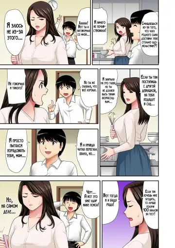 "Otou-san ni Iwanaide..." Jukujo Fuuzoku, Shimei shitara Haha datta! (Full Color) Vol. 1 | Только не говори отцу... Я выбрал женщину для интим-услуг, а ею оказалась моя мама! 1 Fhentai - Page 52