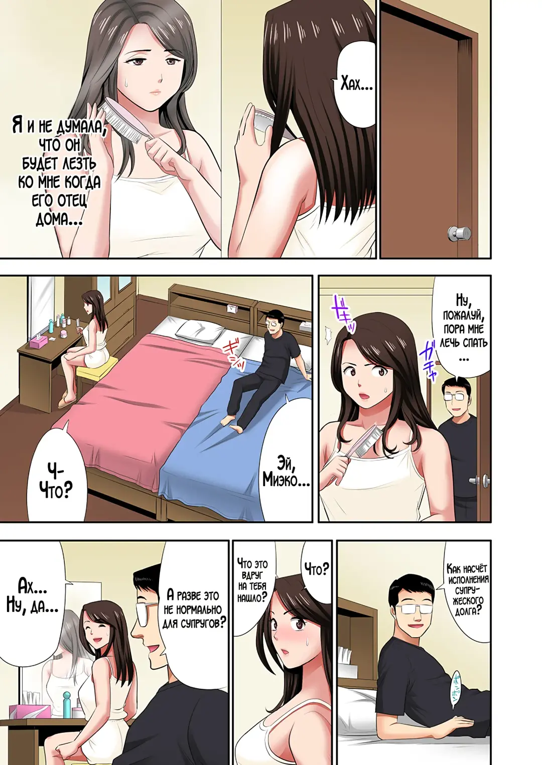 "Otou-san ni Iwanaide..." Jukujo Fuuzoku, Shimei shitara Haha datta! (Full Color) Vol. 2 | Только не говори отцу... Я выбрал женщину для интим-услуг, а ею оказалась моя мама! 2 Fhentai - Page 2