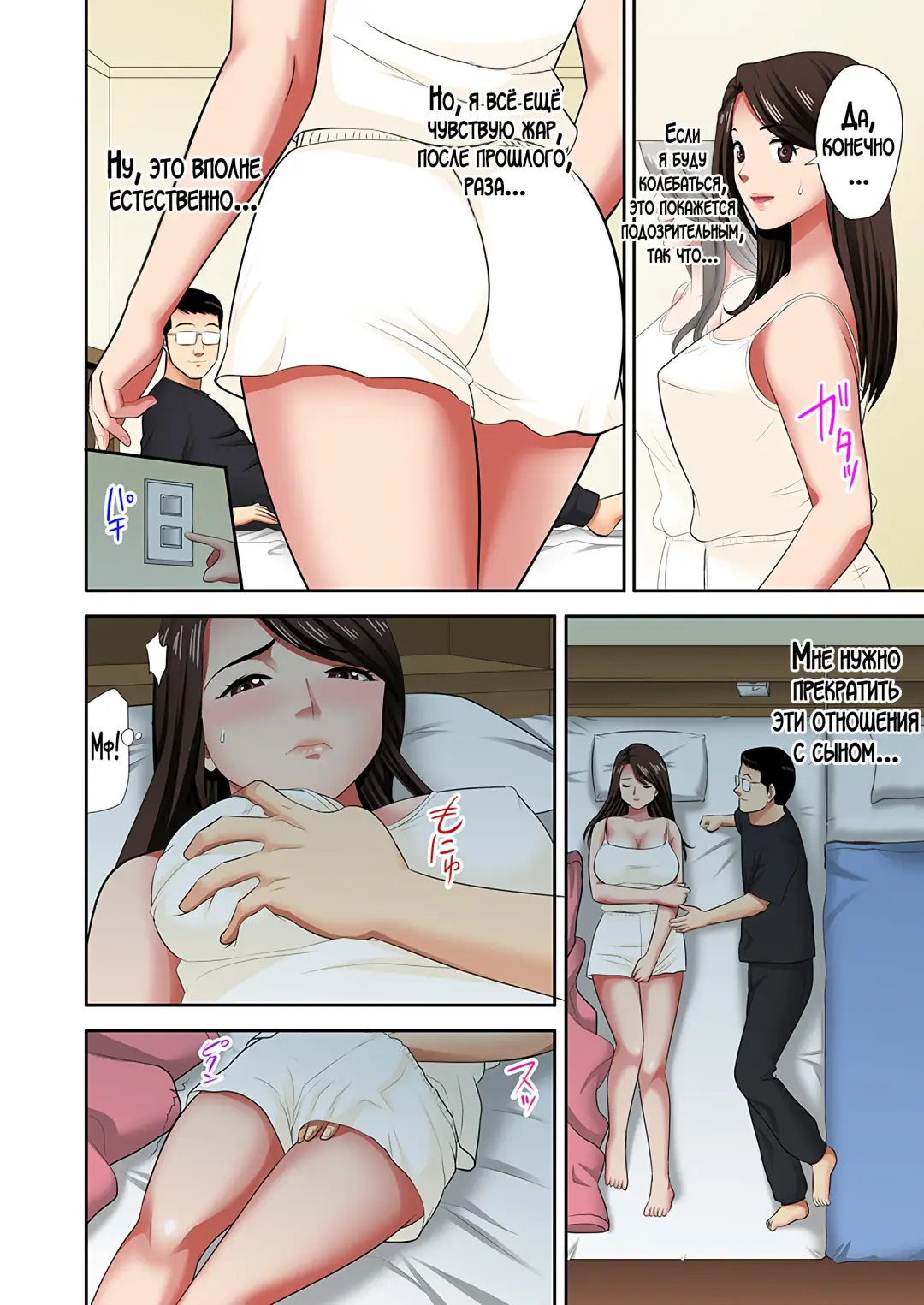 "Otou-san ni Iwanaide..." Jukujo Fuuzoku, Shimei shitara Haha datta! (Full Color) Vol. 2 | Только не говори отцу... Я выбрал женщину для интим-услуг, а ею оказалась моя мама! 2 Fhentai - Page 3